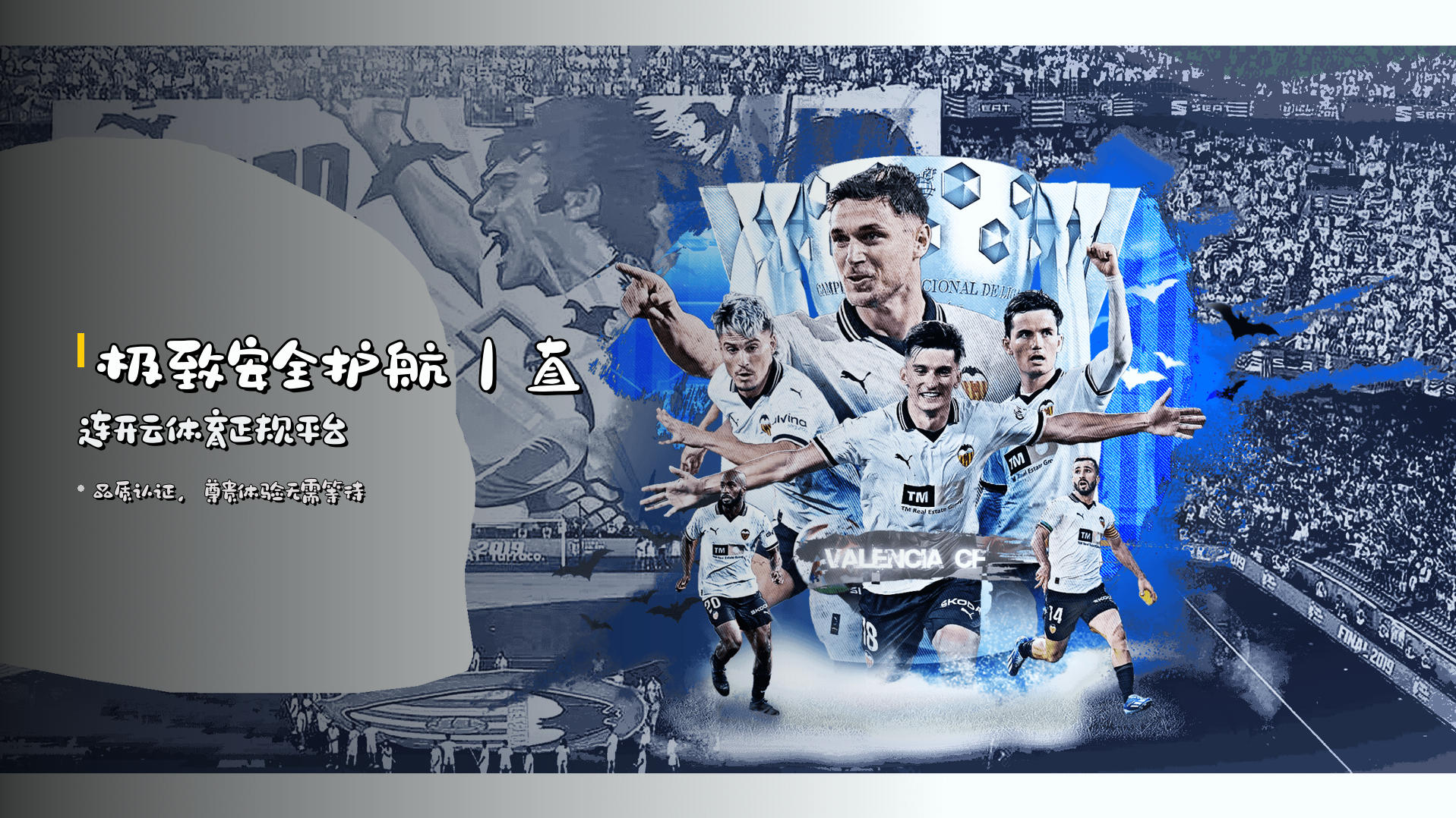 <strong>极致安全护航</strong>｜直连开云体育正规平台